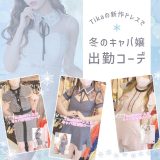 ねこ様専用明日花キララコラボ kirara SET UP - www.inselreunion.de