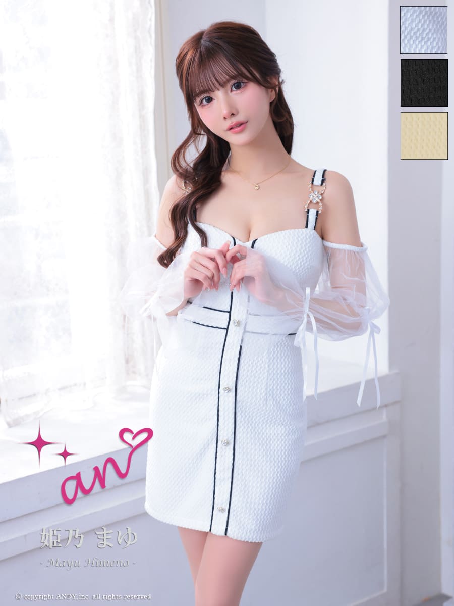 Andy アンディ 高級キャバドレスのカラーバリエーション画像3