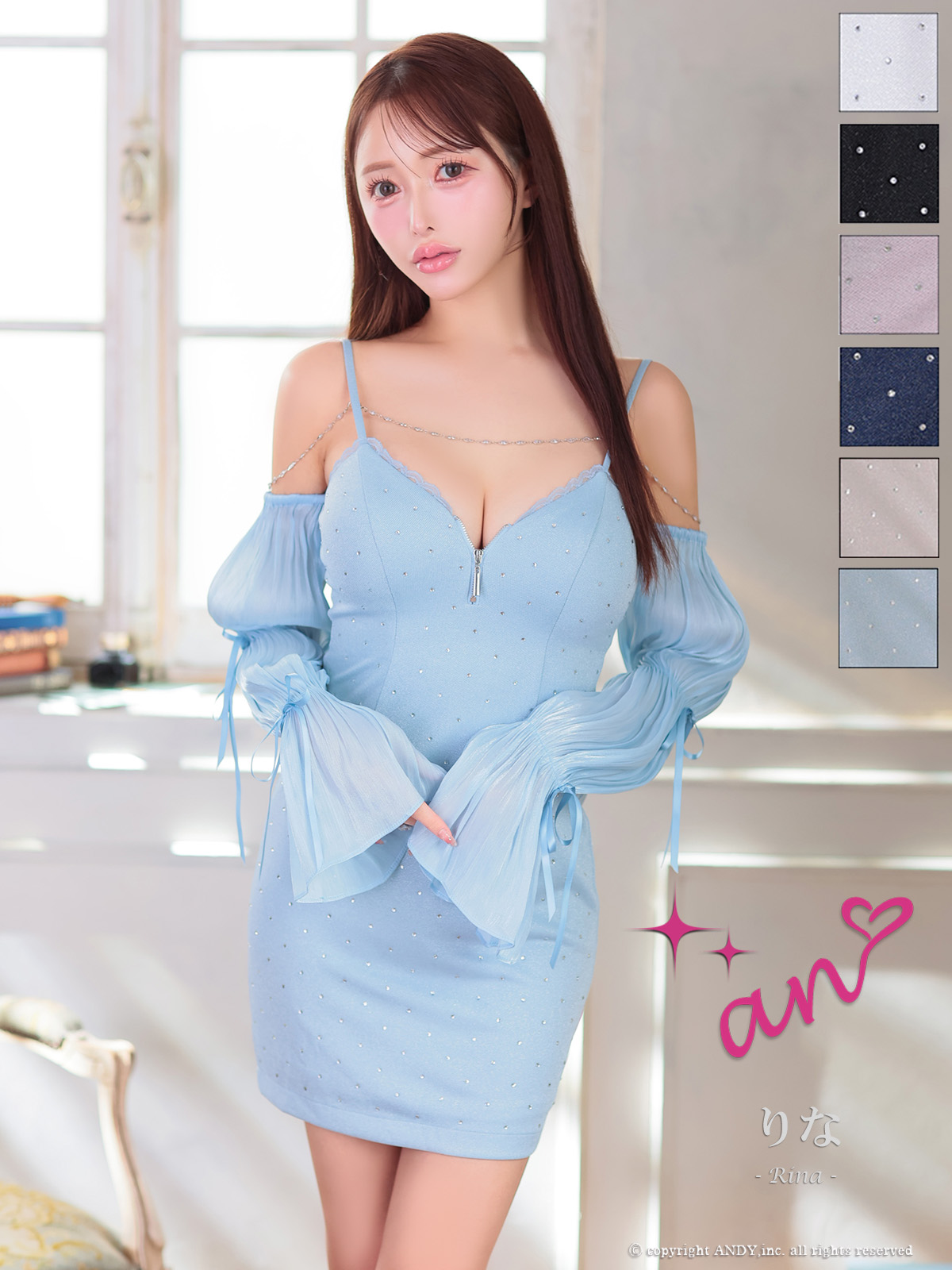 Andy アンディ 高級キャバドレスのカラーバリエーション画像1