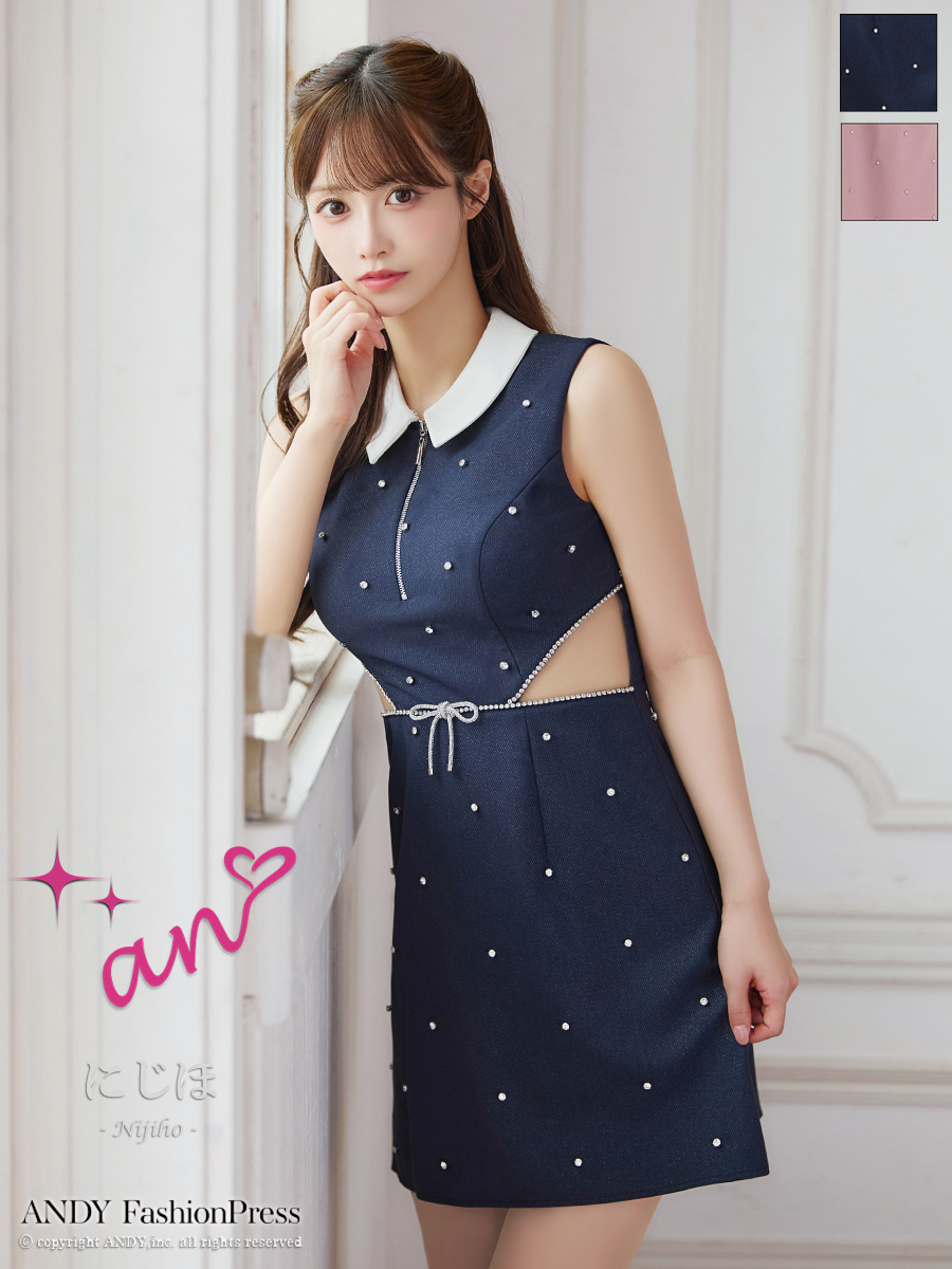 Andy アンディ 高級キャバドレスのカラーバリエーション画像1