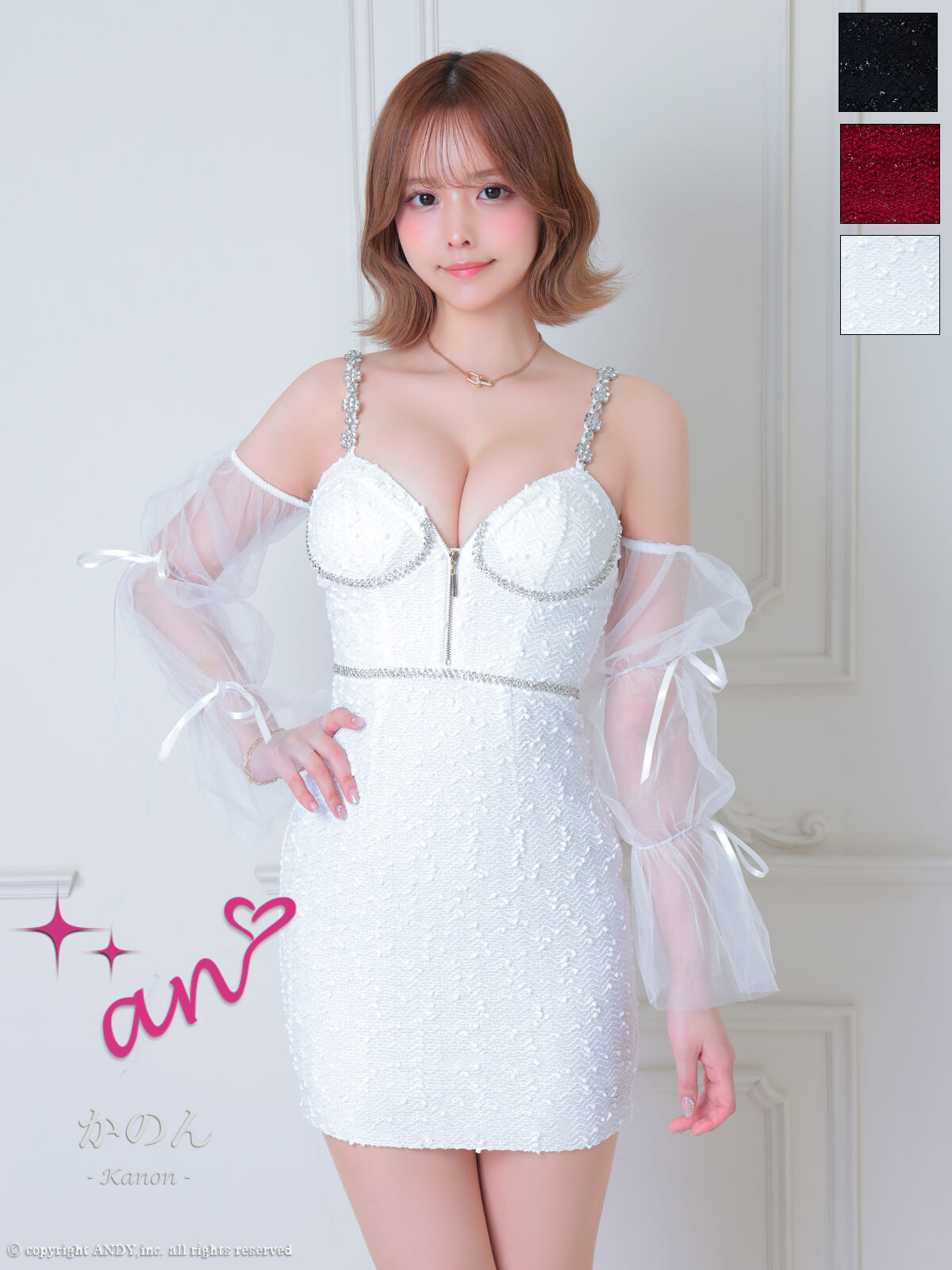 Andy アンディ 高級キャバドレスのカラーバリエーション画像1