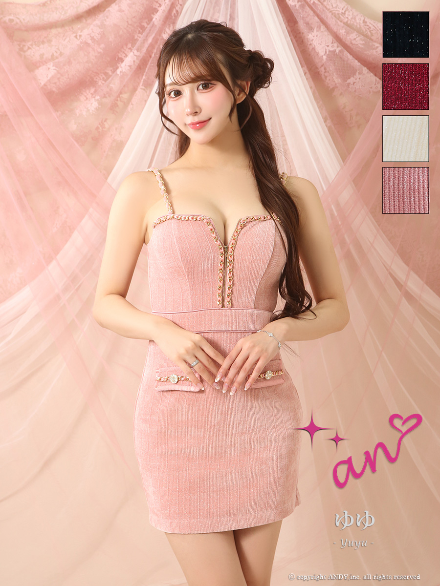 Andy アンディ 高級キャバドレスのカラーバリエーション画像1