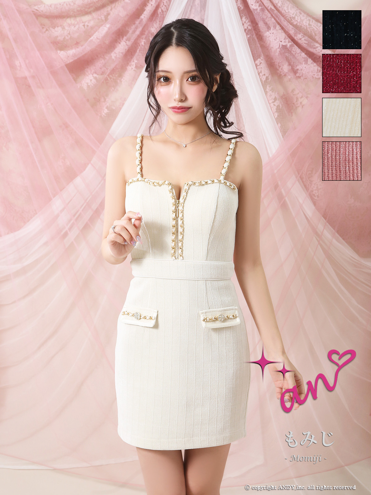 Andy アンディ 高級キャバドレスのカラーバリエーション画像2