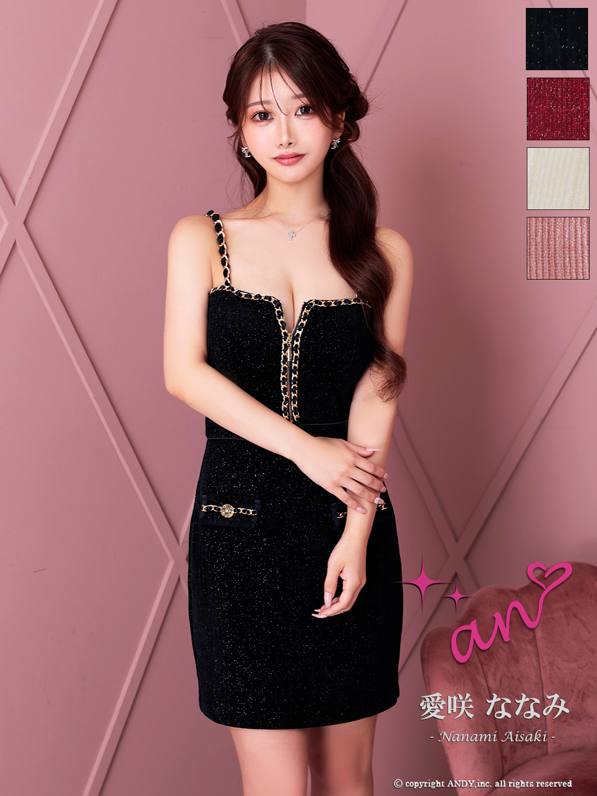 Andy アンディ 高級キャバドレスのカラーバリエーション画像1