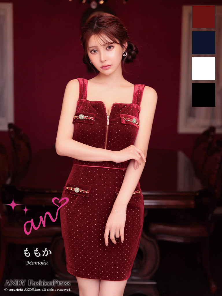 Andy アンディ 高級キャバドレスのカラーバリエーション画像1