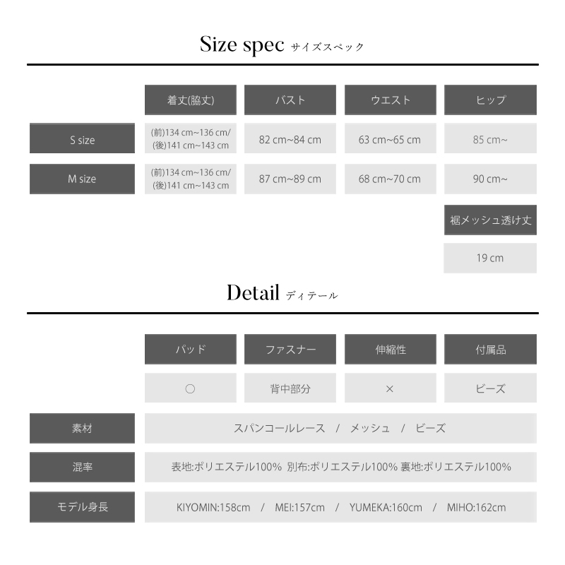 AngelR エンジェルアール 高級キャバドレス サイズ表