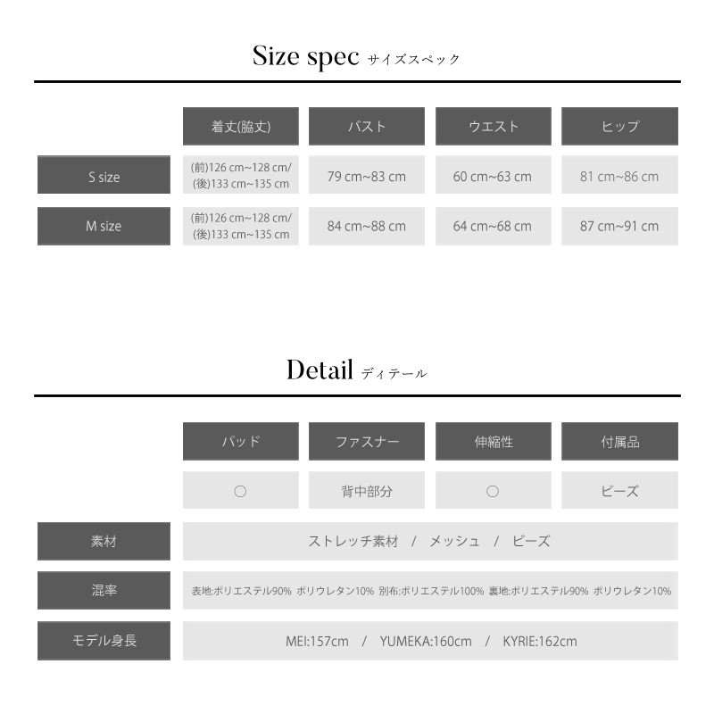 AngelR エンジェルアール 高級キャバドレス サイズ表