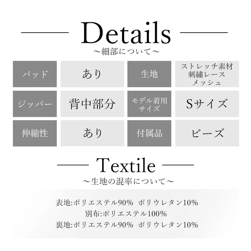 ディティール表