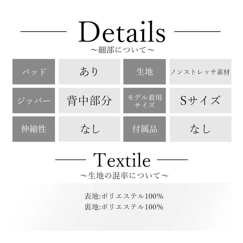 ディティール表