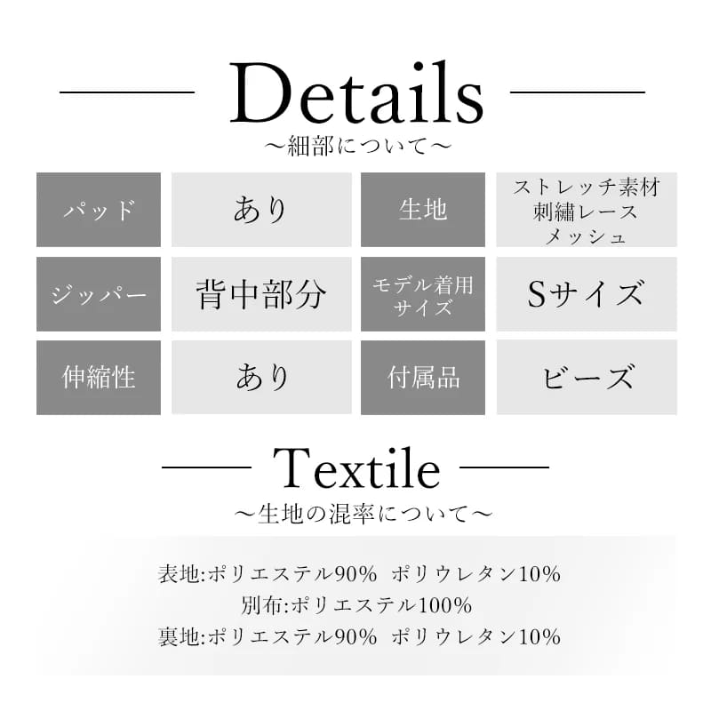 ディティール表