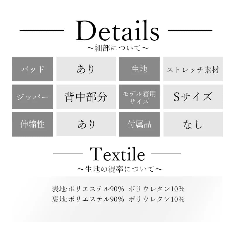 ディティール表