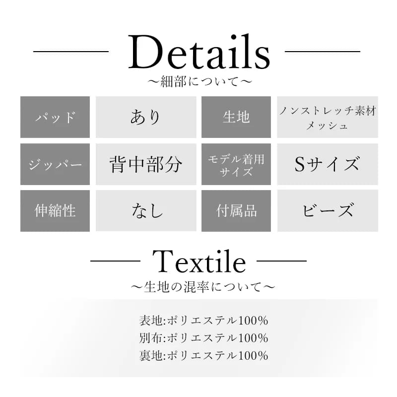 ディティール表