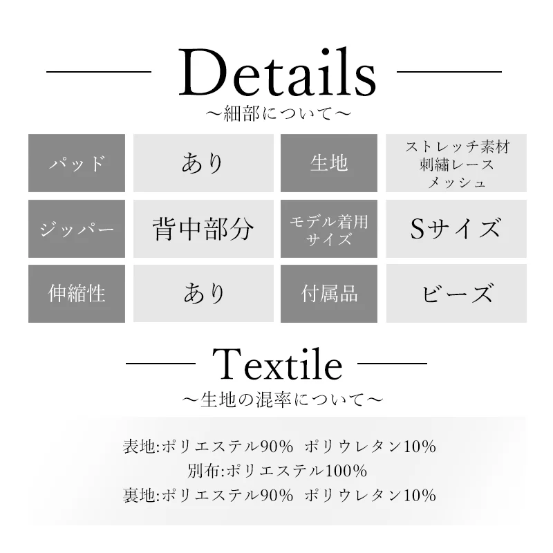 ディティール表