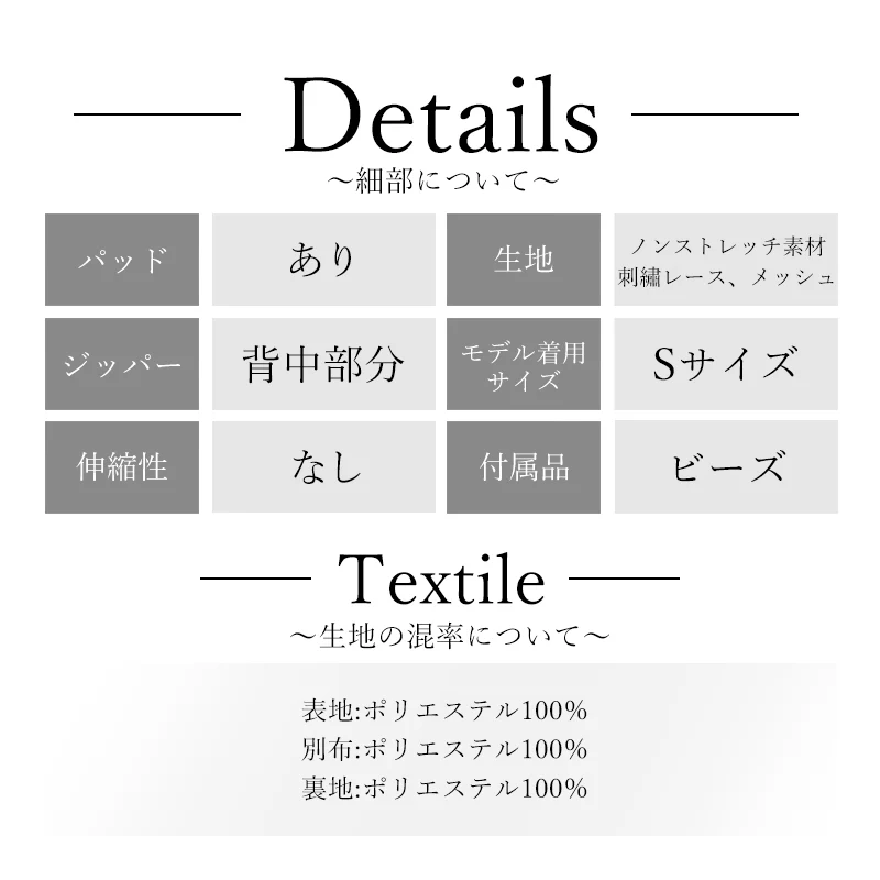 ディティール表