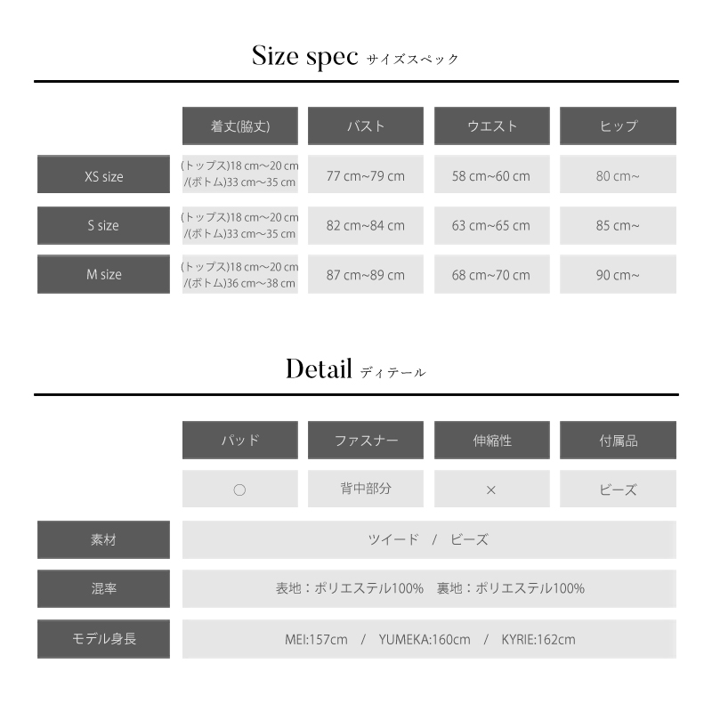 AngelR エンジェルアール 高級キャバドレス サイズ表