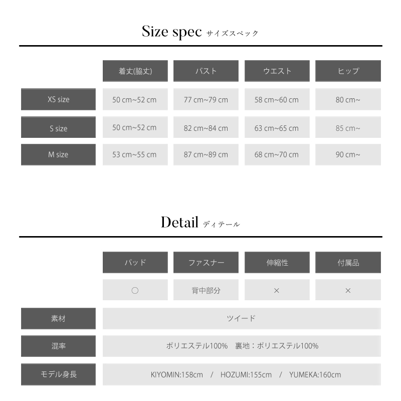 PS802406 高級キャバドレス サイズ表