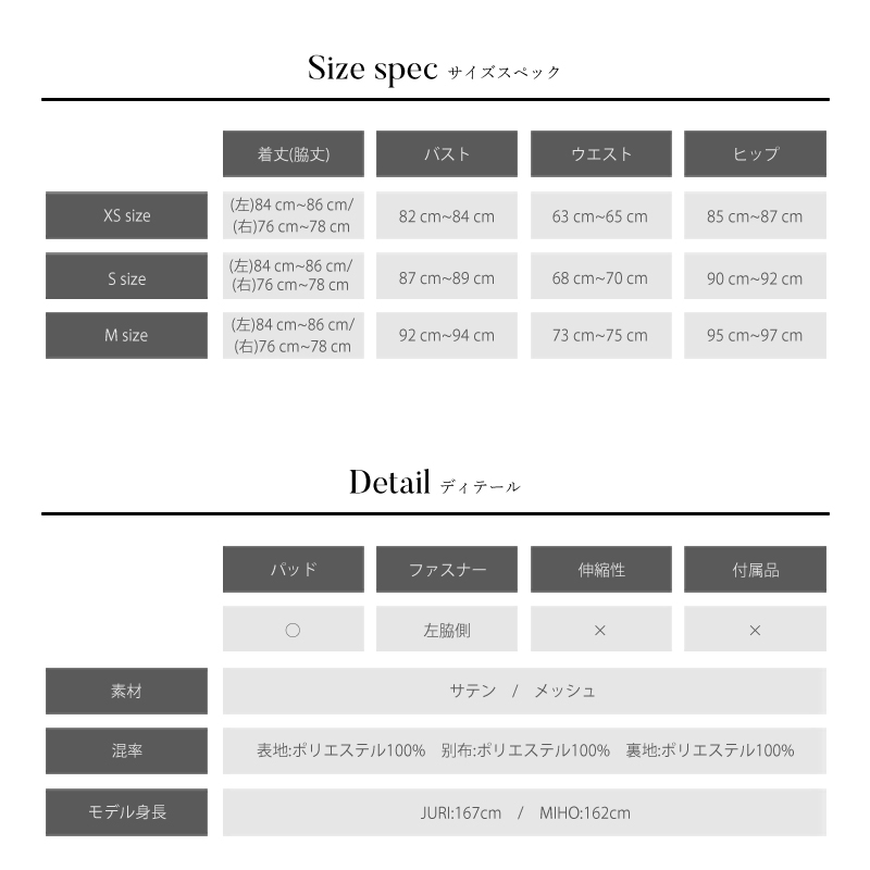 Veautt ヴュート 高級キャバドレス サイズ表