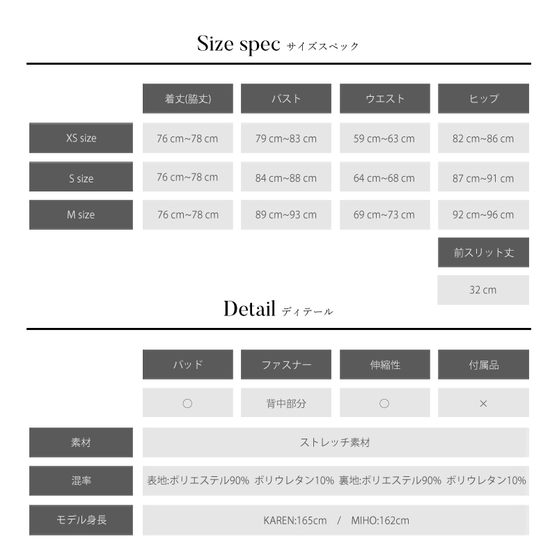 Veautt ヴュート 高級キャバドレス サイズ表