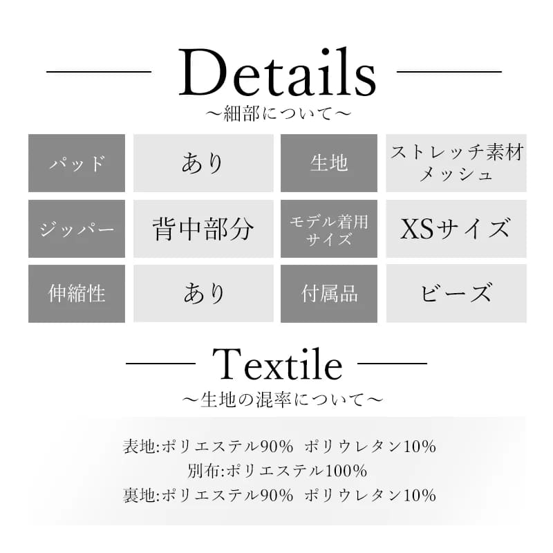 Veautt ヴュート 高級キャバドレス サイズ表