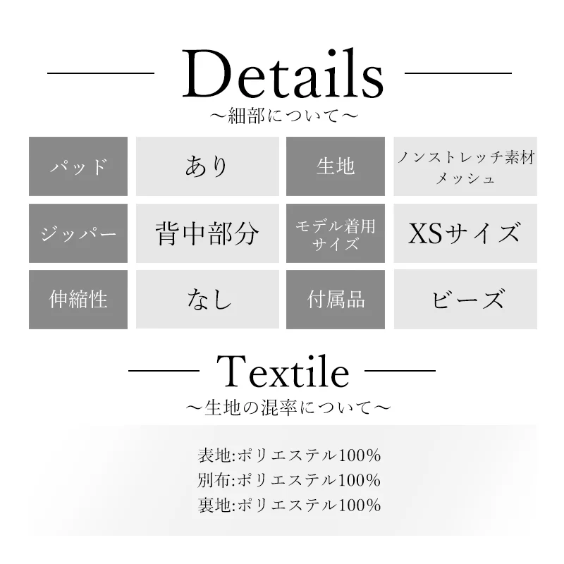 Veautt ヴュート 高級キャバドレス サイズ表