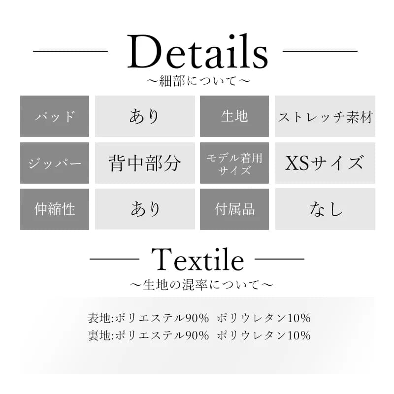 Veautt ヴュート 高級キャバドレス サイズ表