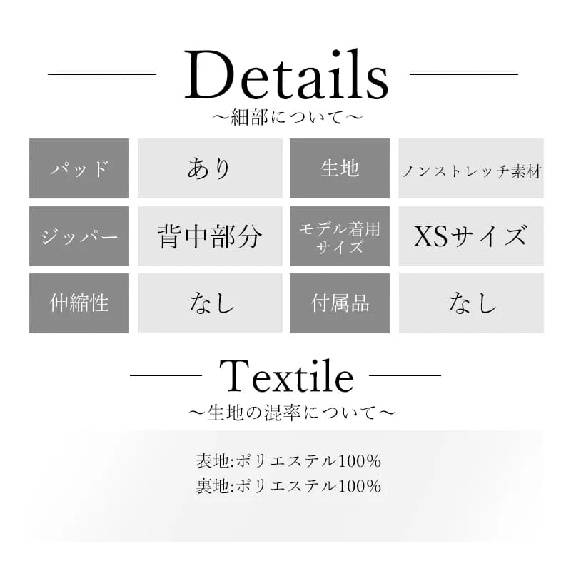 Veautt ヴュート 高級キャバドレス サイズ表