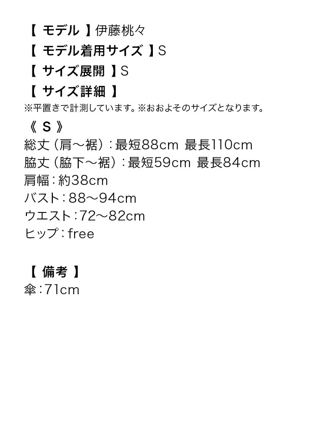 ホラーレースデザインゴシックドールコスチュームセットのサイズ表