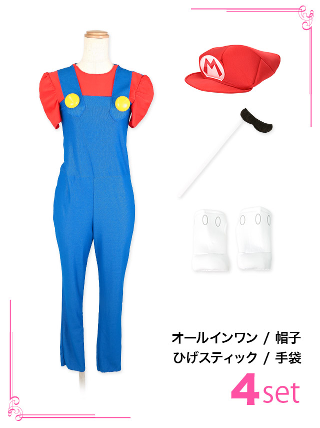 伊藤桃々が着るマリオキャラクター ハロウィンコスプレ4点セットのセット内容