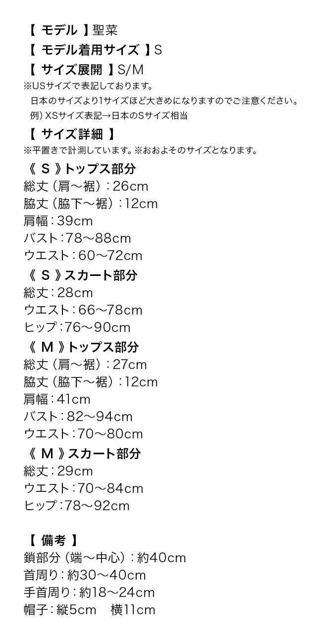 セクシーカットアウトデザインプリズナーガールコスチュームセットのサイズ表