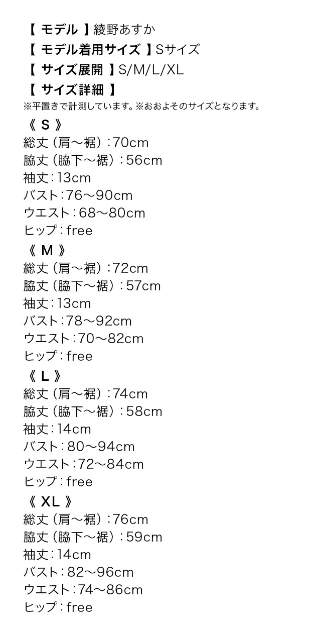 ウエイトレスバニーガールコスチュームのサイズ表