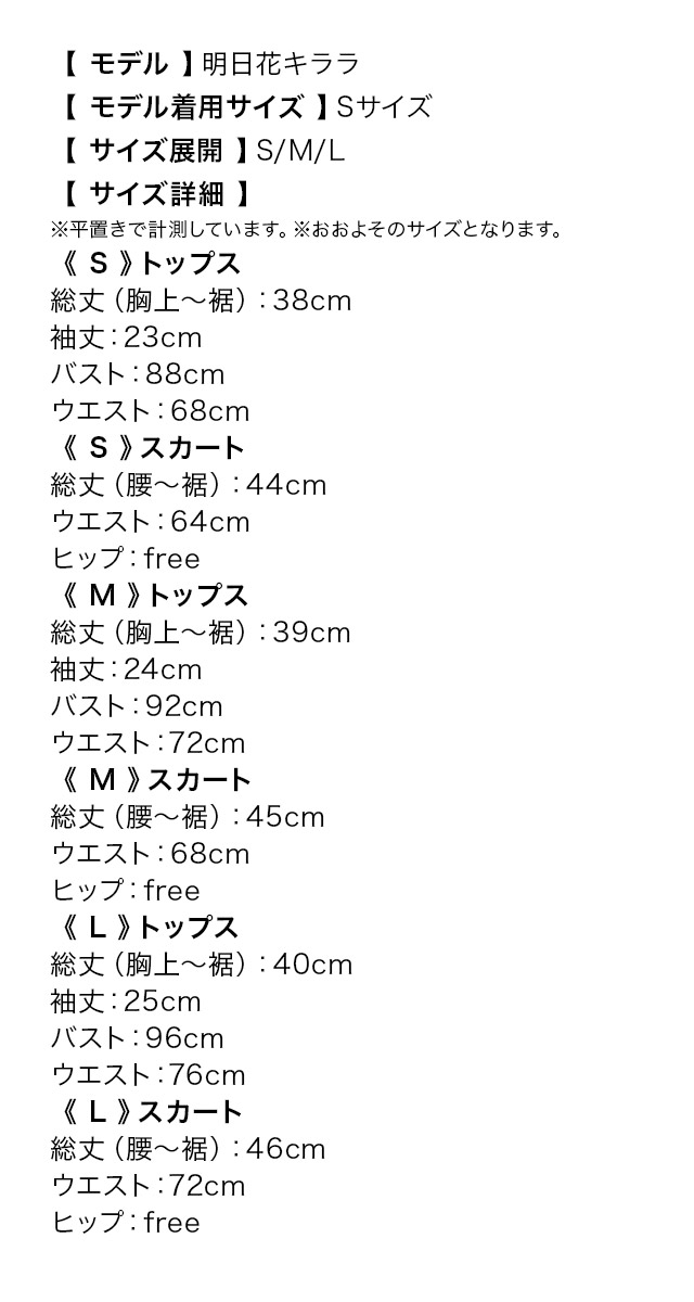 サロペットスカートダルメシアンコスチュームセットのサイズ表