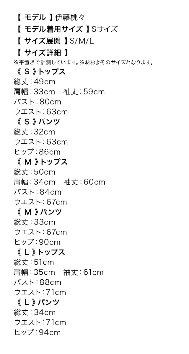 ハイネックエレガントレースファーキャットコスチュームセットのサイズ表