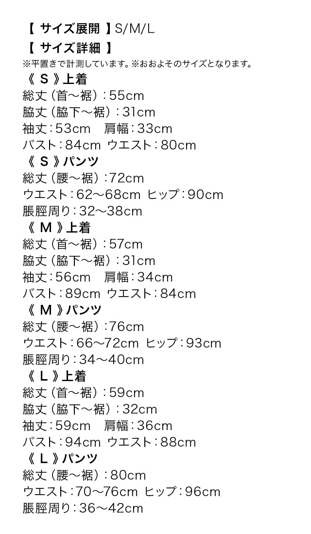 銀魂 コスプレ 神楽コスチュームのサイズ表