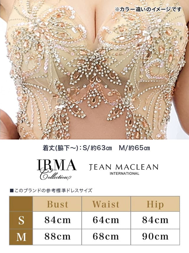 IRMA イルマ 高級キャバドレス サイズ表