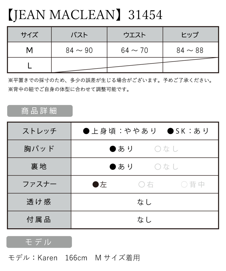 IRMA イルマ 高級キャバドレス サイズ表