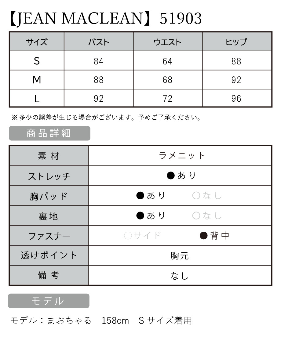 IRMA イルマ 高級キャバドレス サイズ表