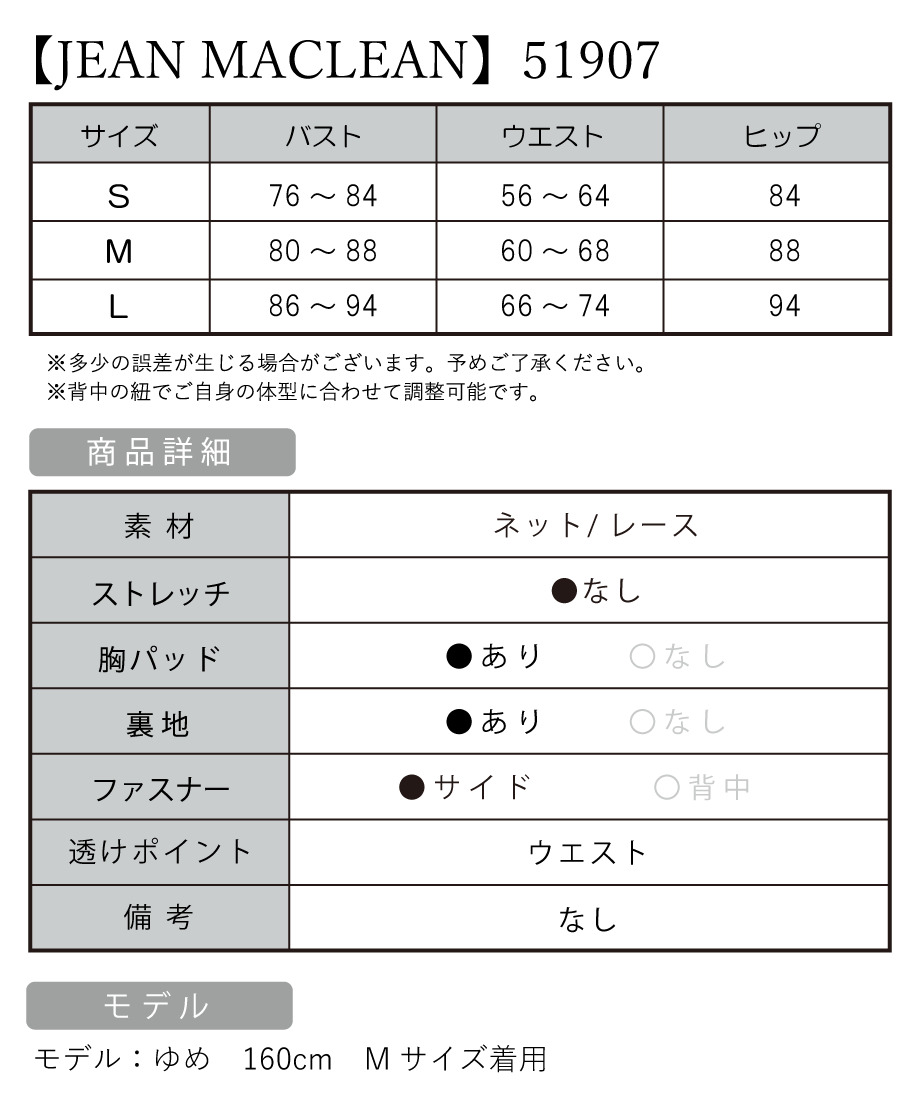 IRMA イルマ 高級キャバドレス サイズ表