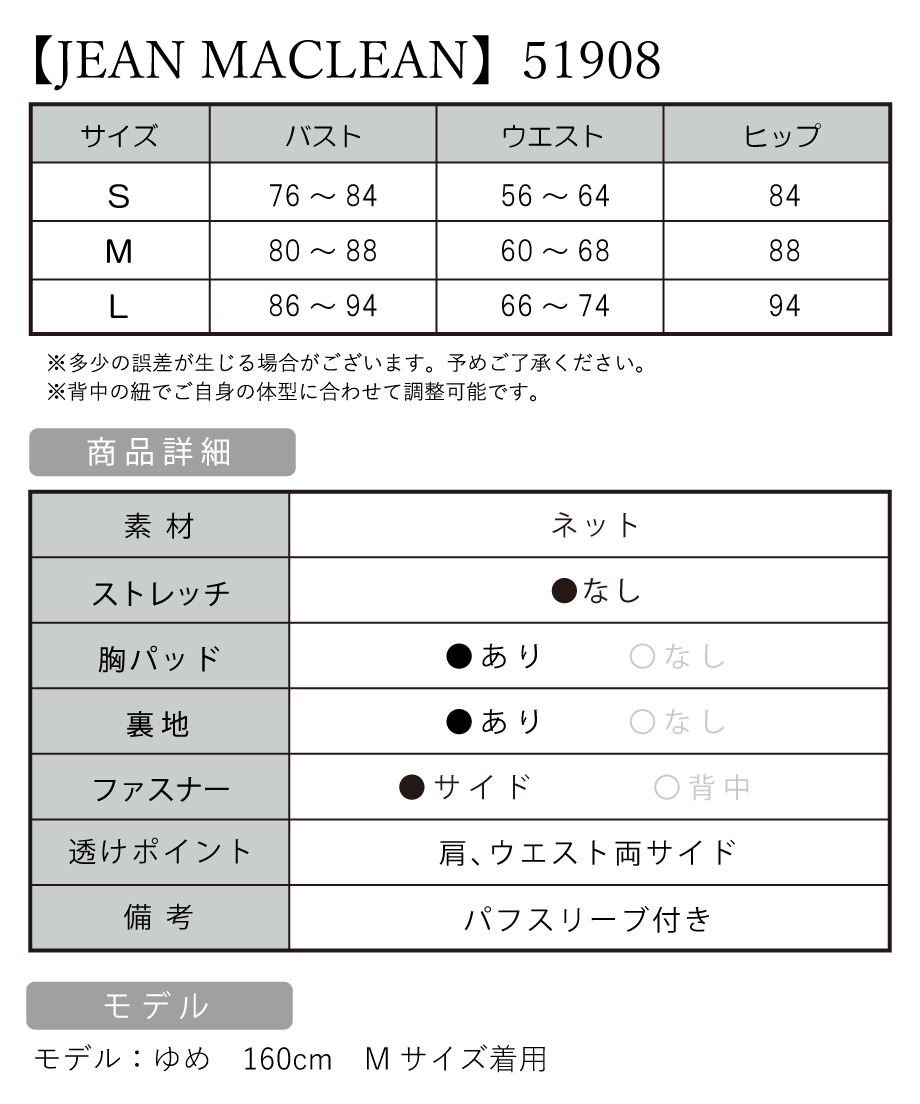 IRMA イルマ 高級キャバドレス サイズ表