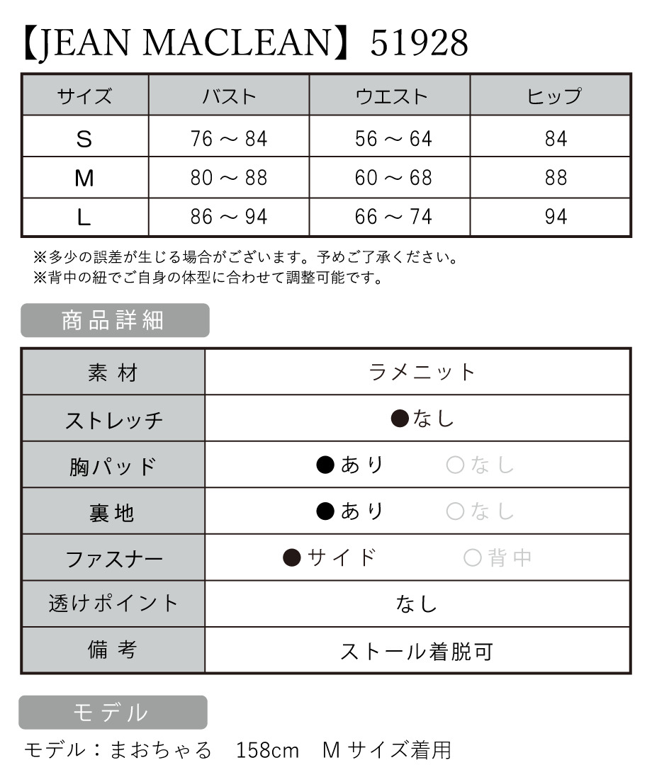IRMA イルマ 高級キャバドレス サイズ表