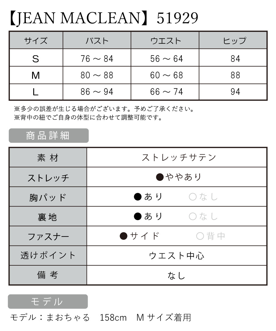 IRMA イルマ 高級キャバドレス サイズ表
