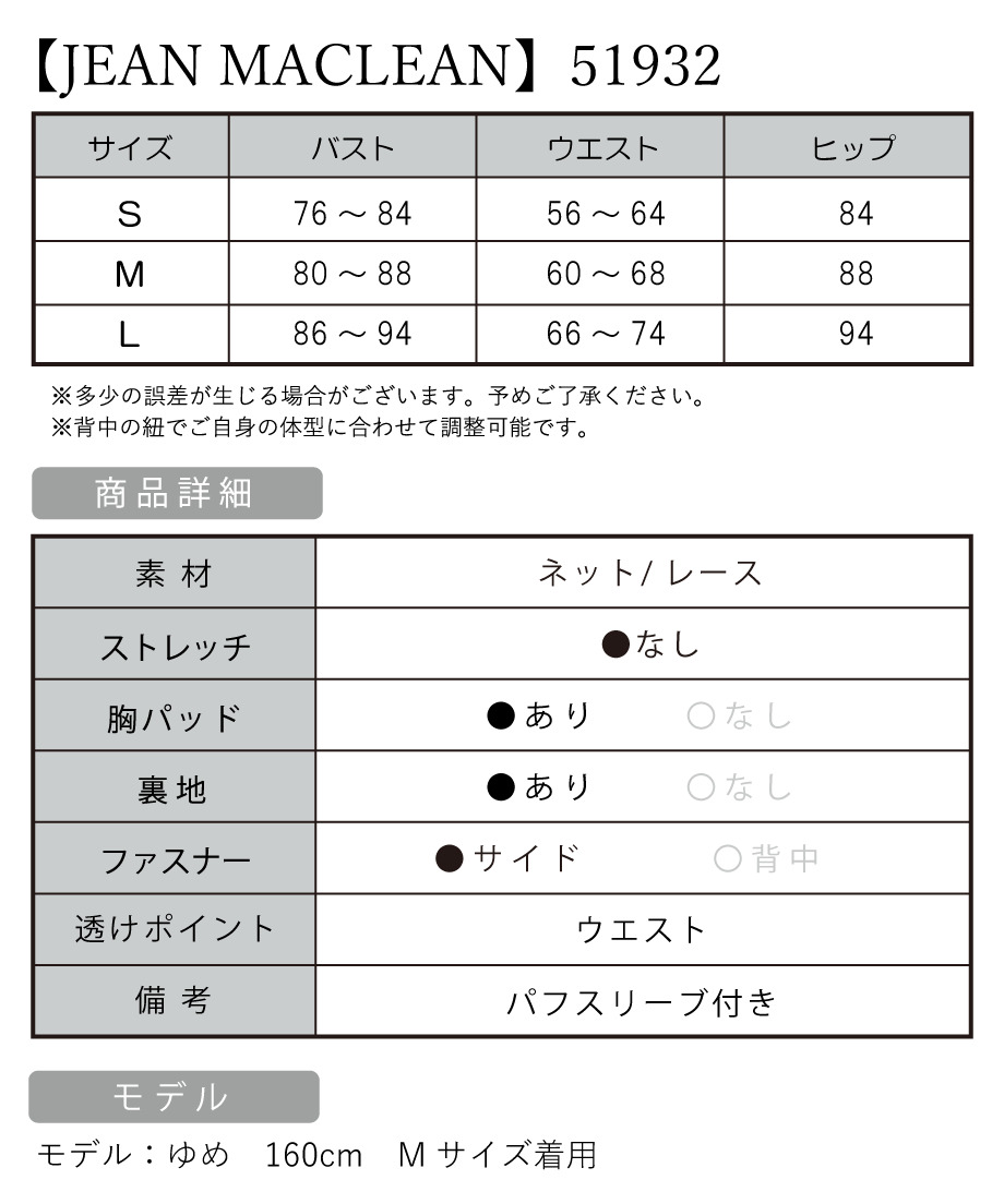IRMA イルマ 高級キャバドレス サイズ表