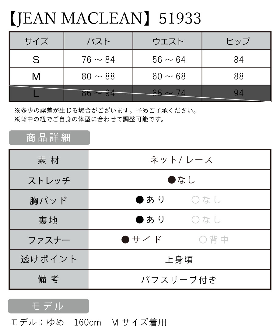 IRMA イルマ 高級キャバドレス サイズ表