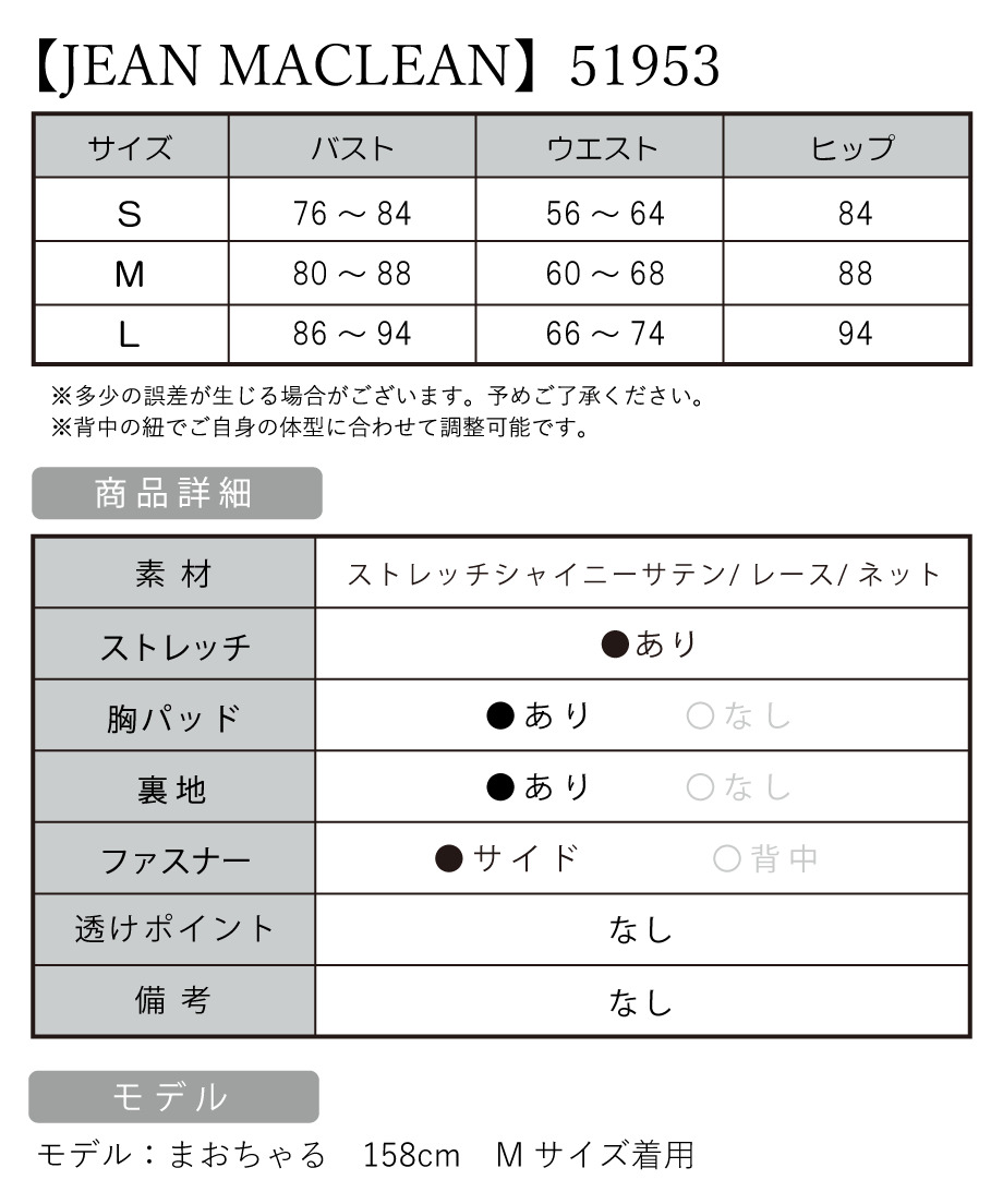 IRMA イルマ 高級キャバドレス サイズ表