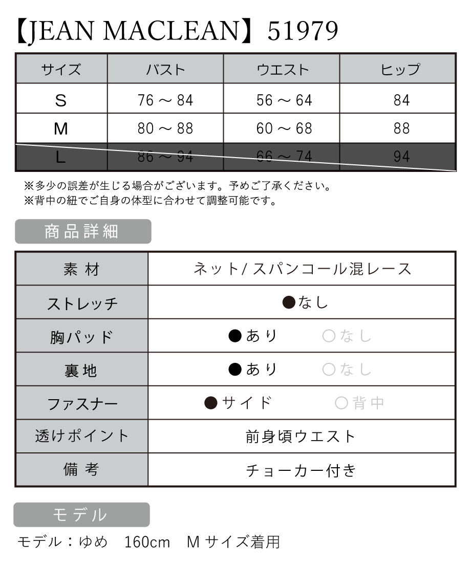 IRMA イルマ 高級キャバドレス サイズ表