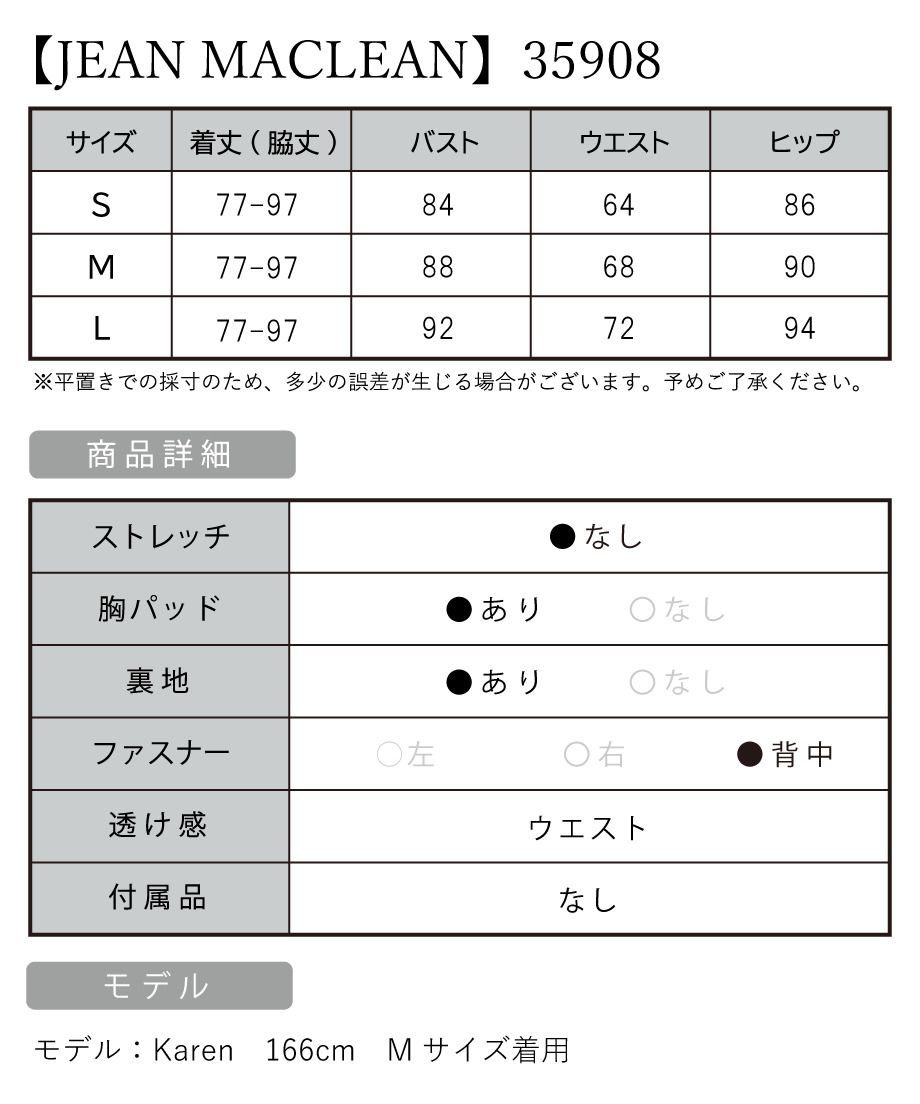 IRMA イルマ 高級キャバドレス サイズ表