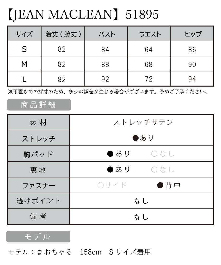 IRMA イルマ 高級キャバドレス サイズ表