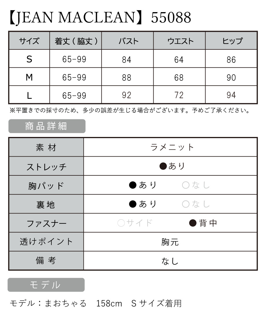 IRMA イルマ 高級キャバドレス サイズ表