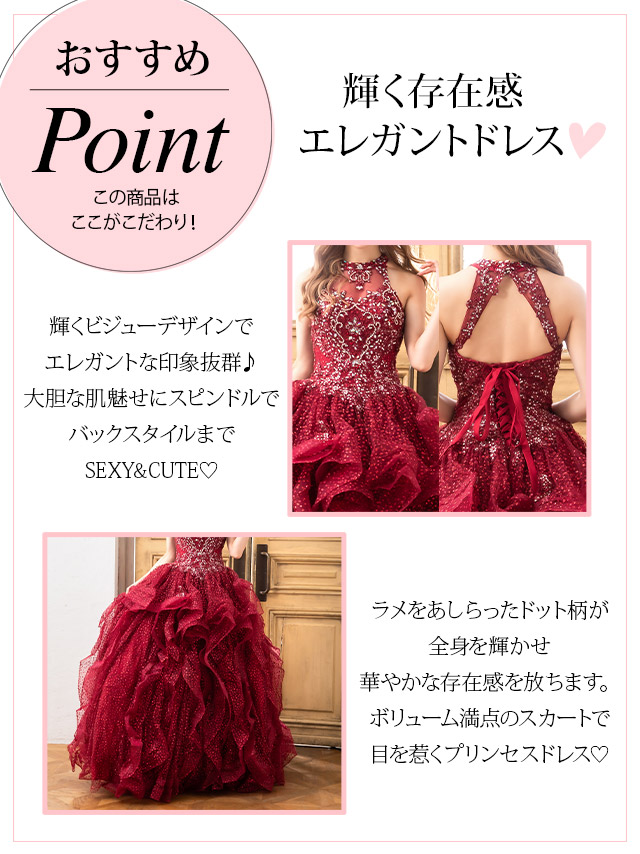 エレガントビジュー刺繍ラメデザインゴージャスロングインポートドレスの商品特徴