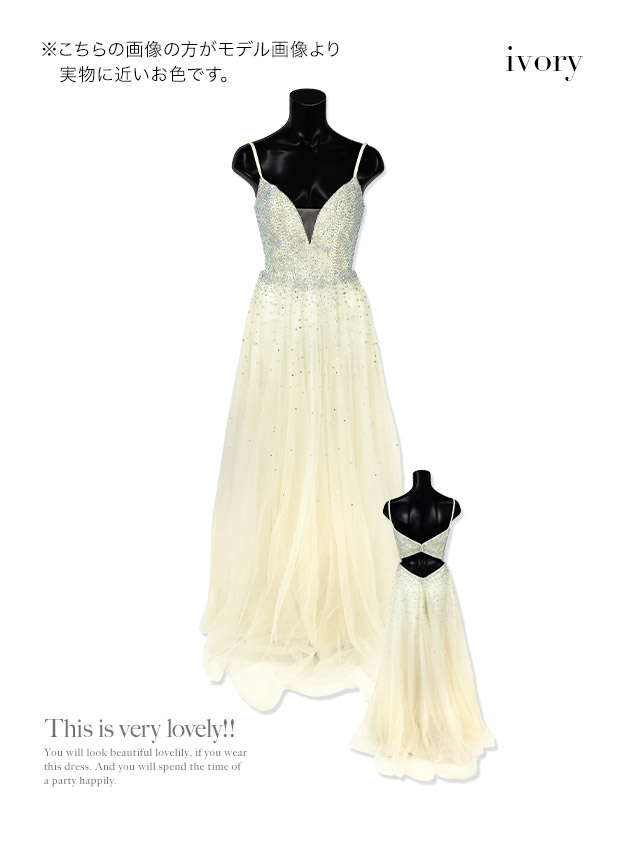 LAブランド直輸入 スパンコールデザインゴージャスチュールAラインロングドレスのカラーバリエーション