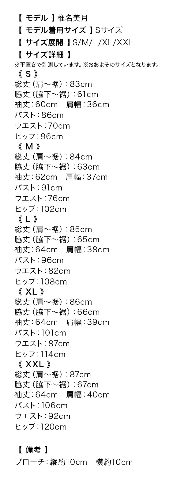 ラメツイードハイネックリボンブローチ長袖ハートカットタイトミニドレスのサイズ表